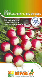 Редис "Розово-красный с бел.кончиком" 2г*